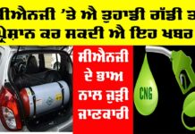 CNG Price