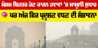 Delhi Weather News