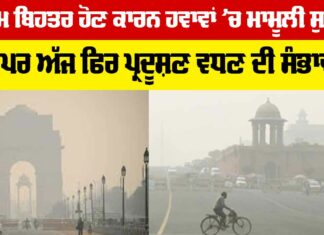 Delhi Weather News