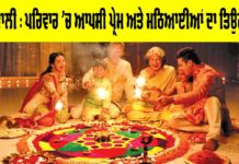 Diwali