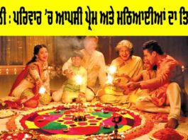 Diwali