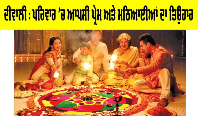 Diwali