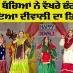 Diwali Mela