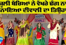 Diwali Mela