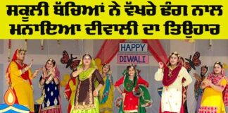 Diwali Mela