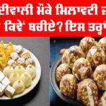 Diwali Sweets