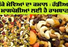 Dry Fruits Benefits