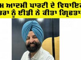 Punjab News