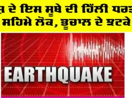 Earthquake