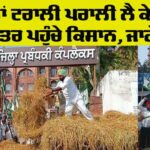 Farmers News