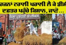 Farmers News