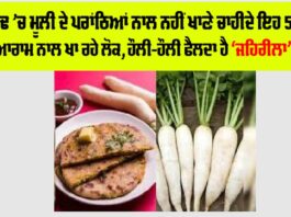 Foods To Avoid With Radish