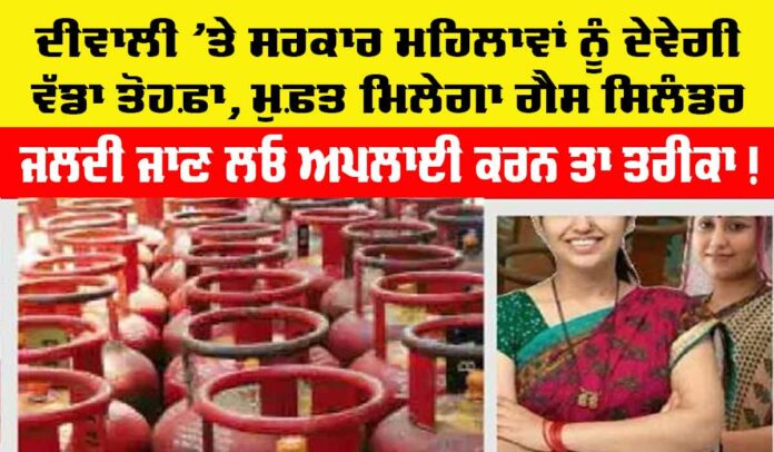 Free Gas Cylinder