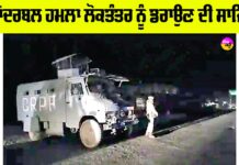 Ganderbal Attack