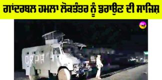 Ganderbal Attack