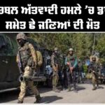 Ganderbal Terror Attack