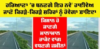 Haryana New Expressway