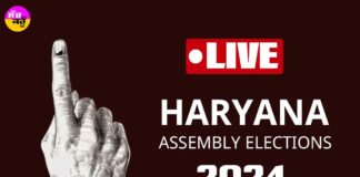 Haryana Vidhan Sabha Election 2024