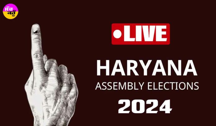 Haryana Vidhan Sabha Election 2024