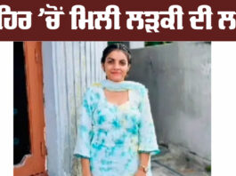 Hoshiarpur News