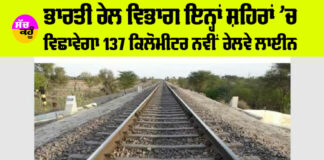 Indian Railways News