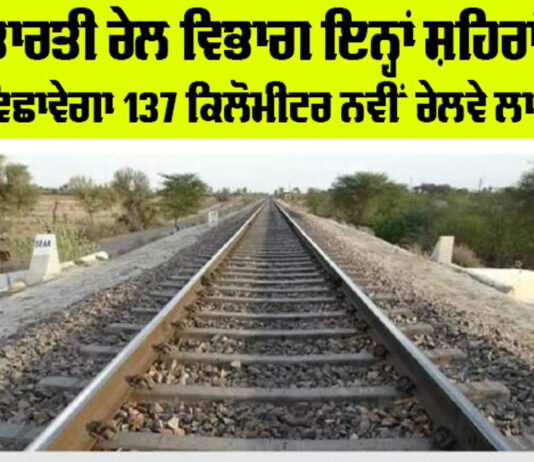 Indian Railways News