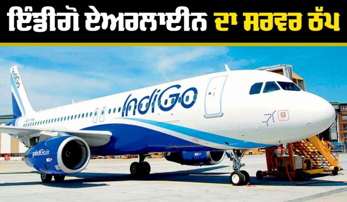 Indigo Airline System