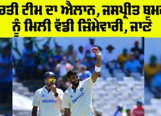 Jasprit Bumrah