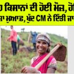 Kisan News