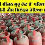 LPG Gas Price News