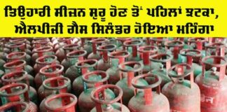 LPG Gas Price News