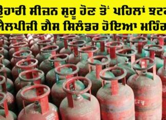 LPG Gas Price News