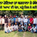 Ludhiana News