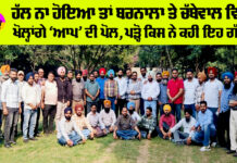 Ludhiana News