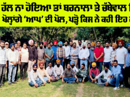 Ludhiana News