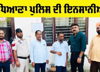 Ludhiana Police