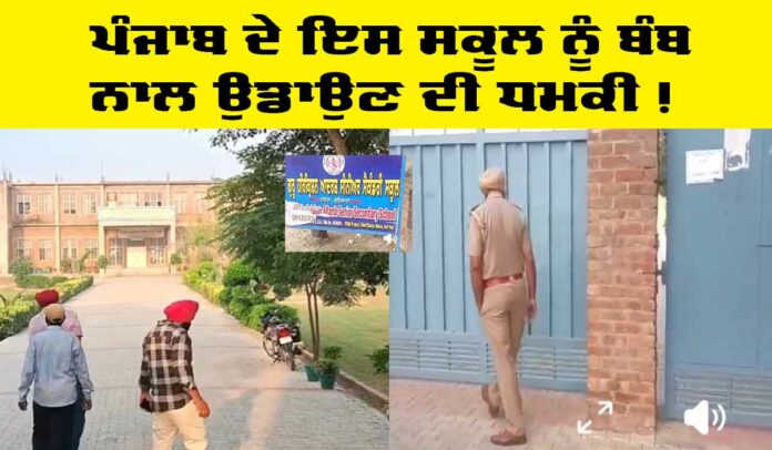 Punjab News