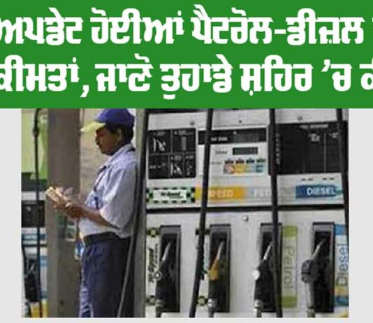 Petrol Diesel Price