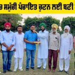 Punjab Panchayat Elections