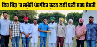 Punjab Panchayat Elections