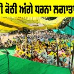 Punjab Farmers Protest