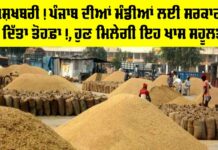 Punjab Government