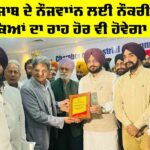 Punjab News