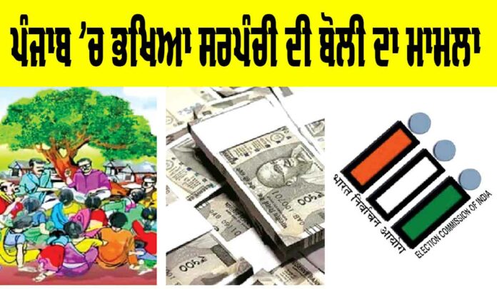 Punjab Panchayat Election