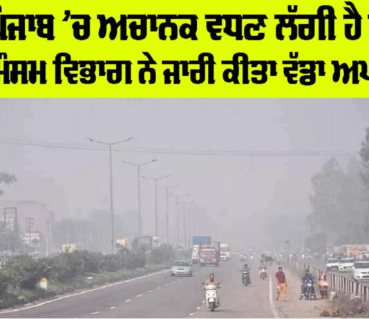 Punjab Weather