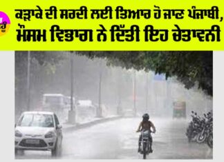 Punjab Weather