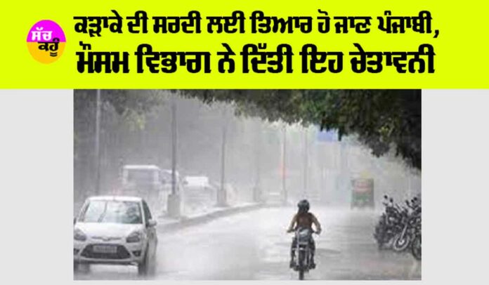 Punjab Weather