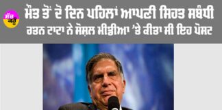 Ratan Tata