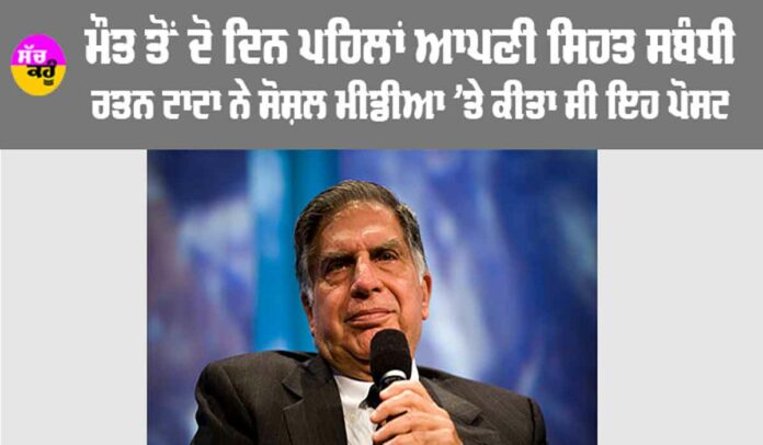 Ratan Tata