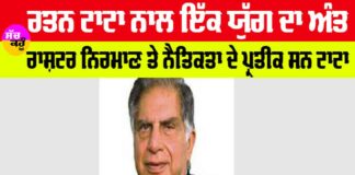 Ratan Tata Death News Live